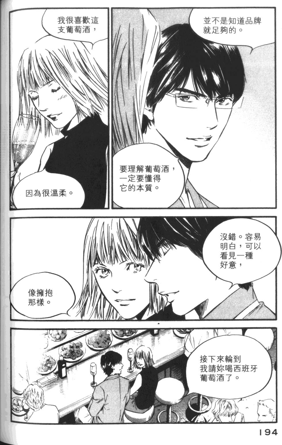 第193页