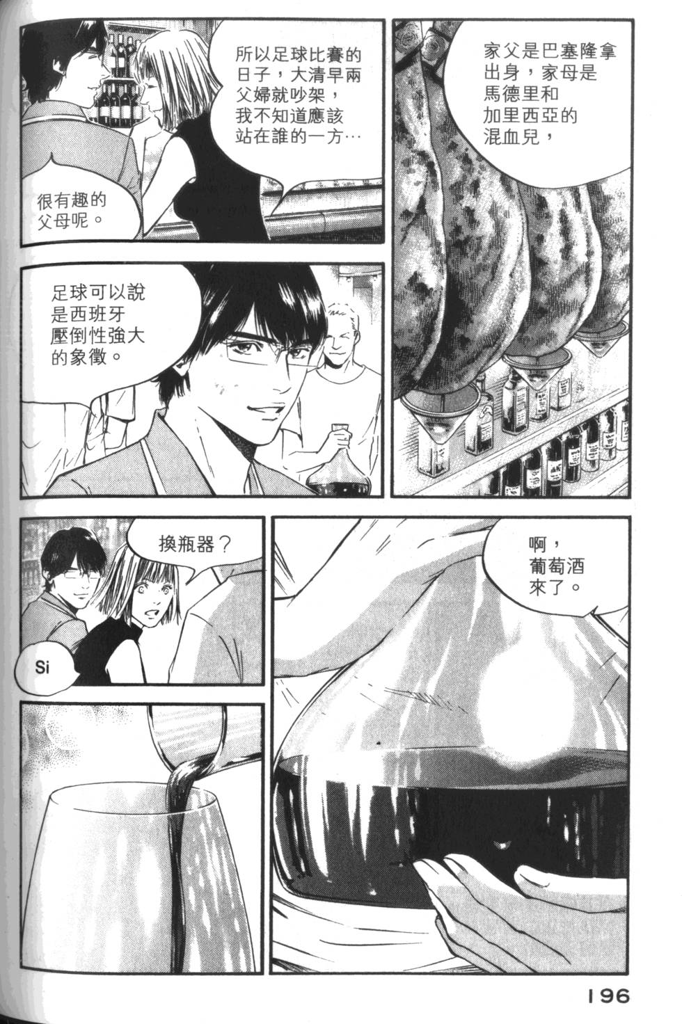 第195页