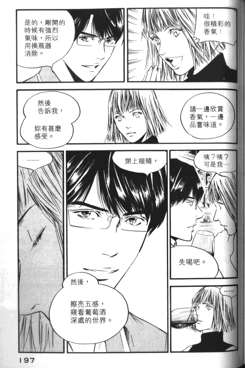 第196页