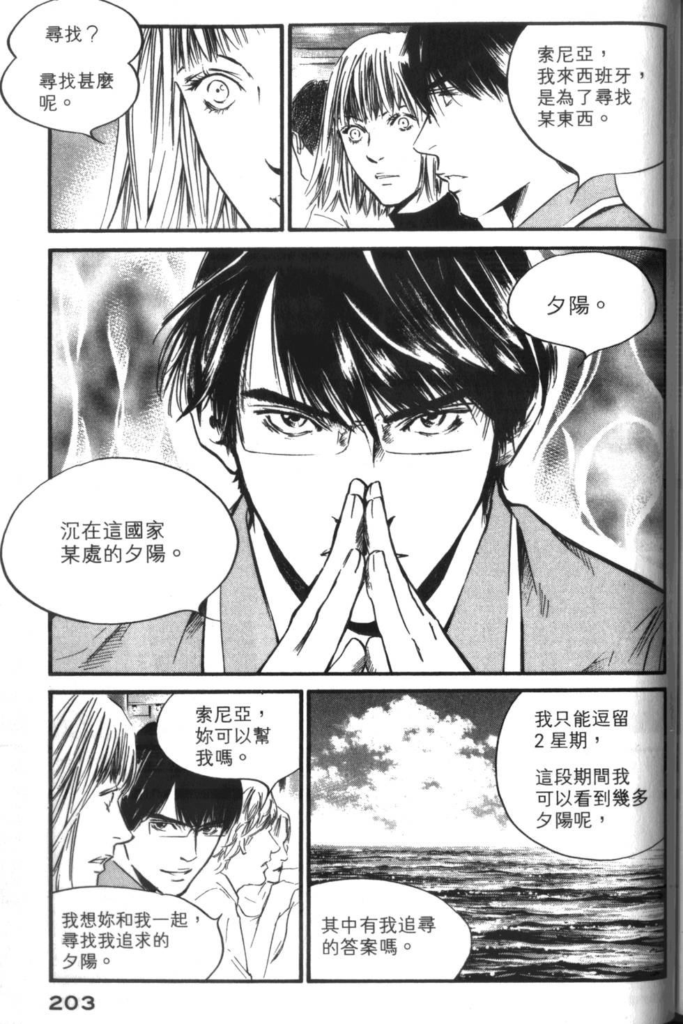 第202页