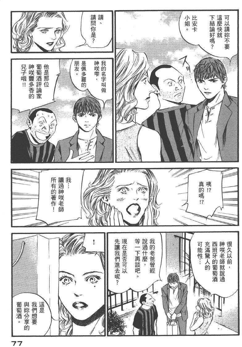 第75页