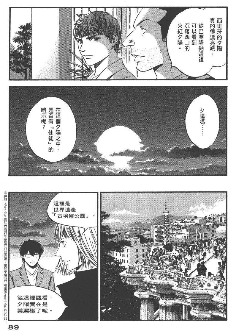 第87页