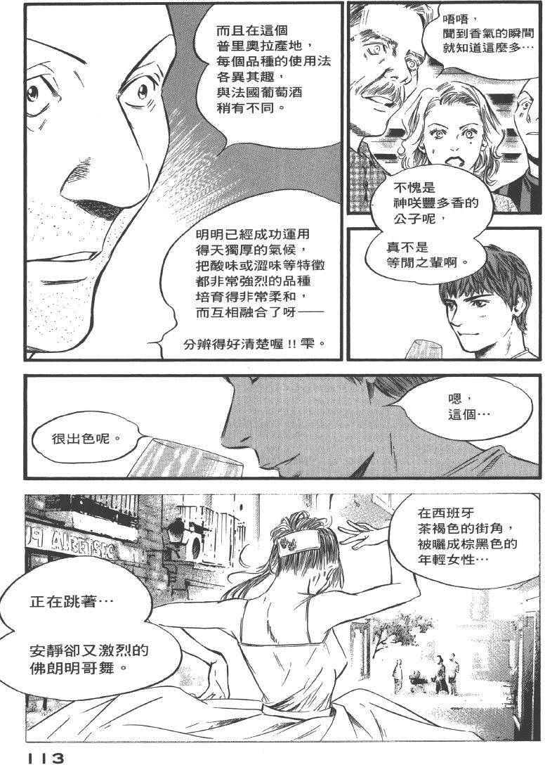 第111页