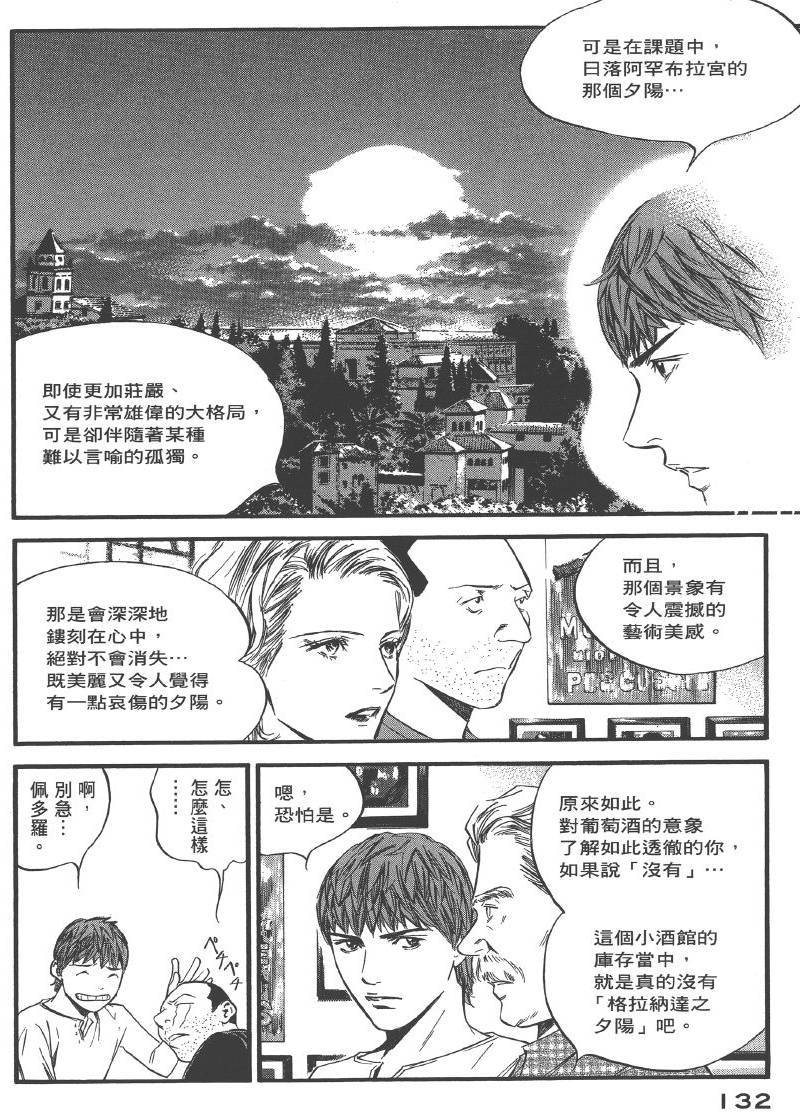第130页
