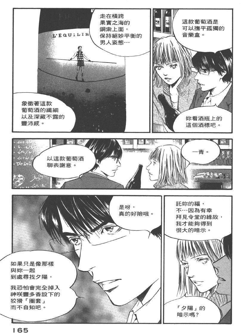 第163页