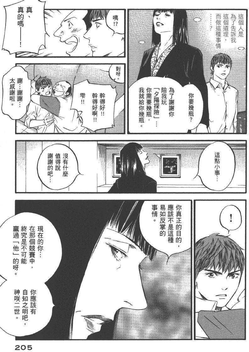 第203页