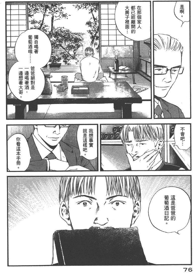 第74页