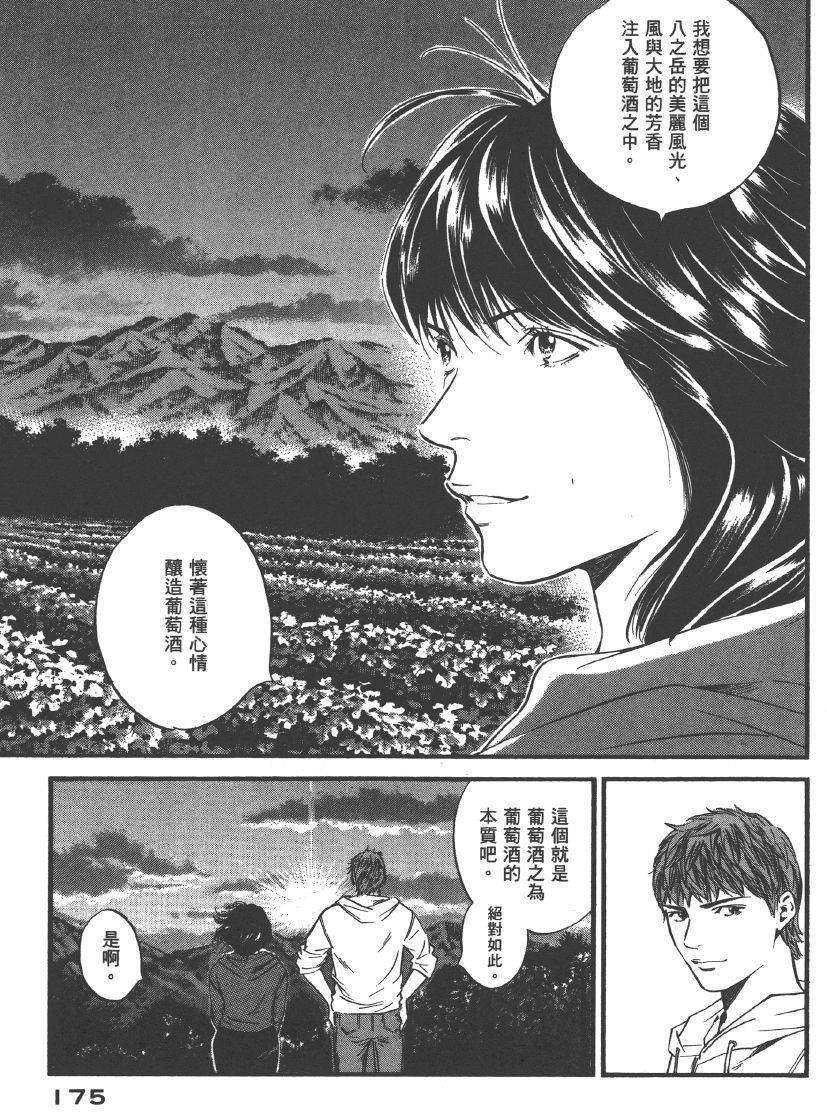 第173页
