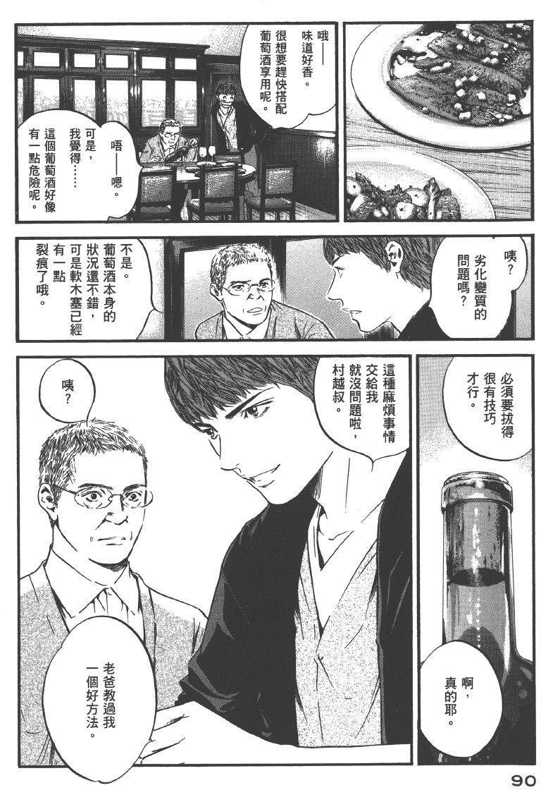 第88页