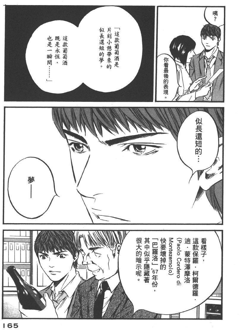 第163页
