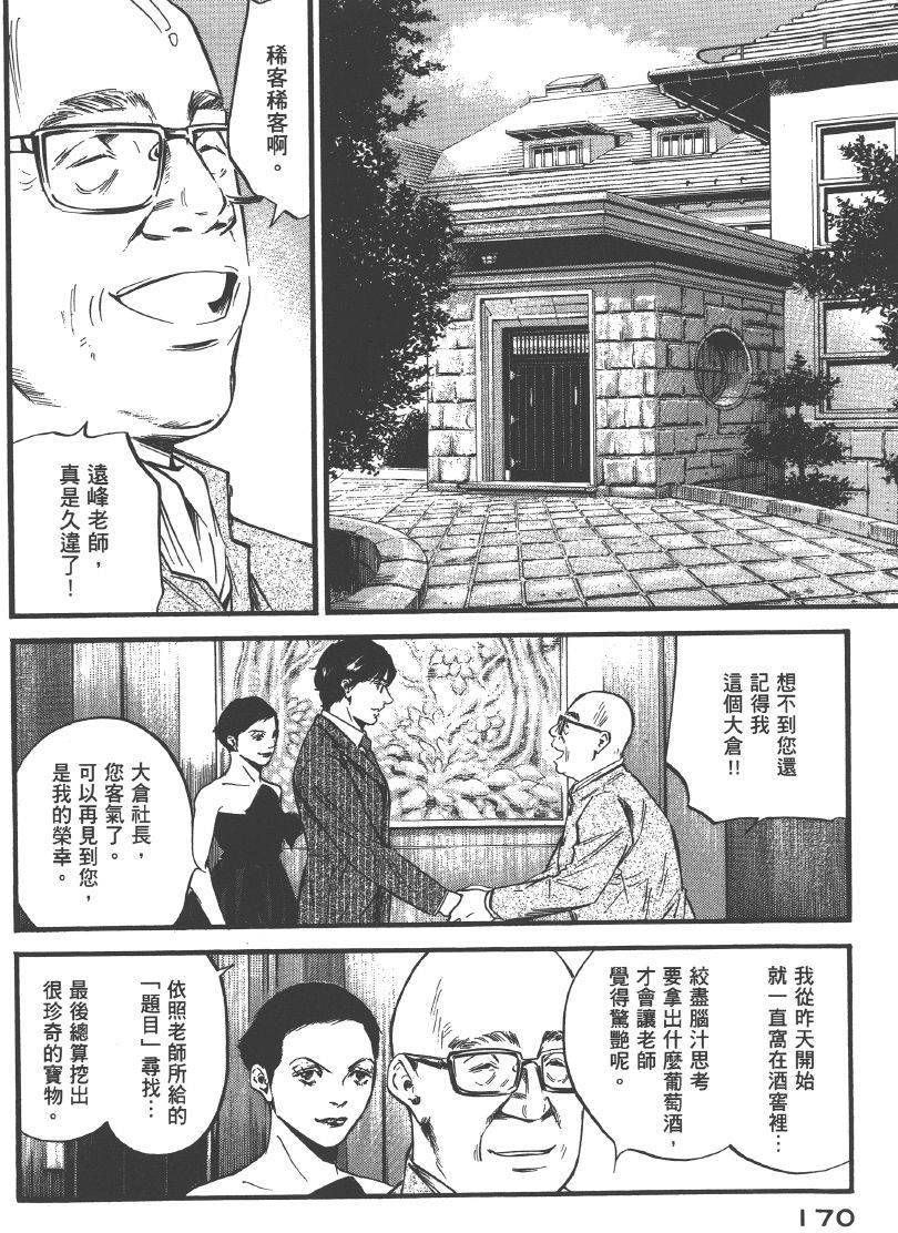 第168页