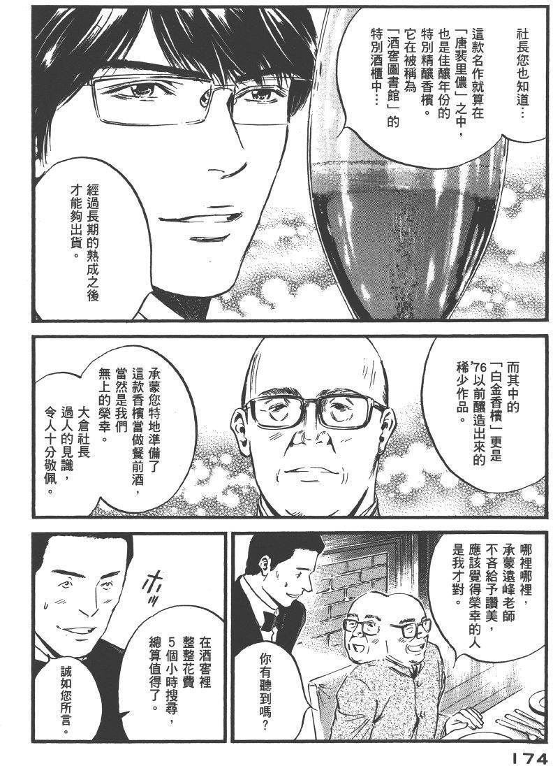 第172页