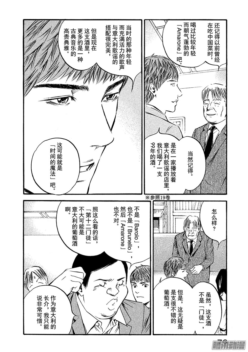第77页
