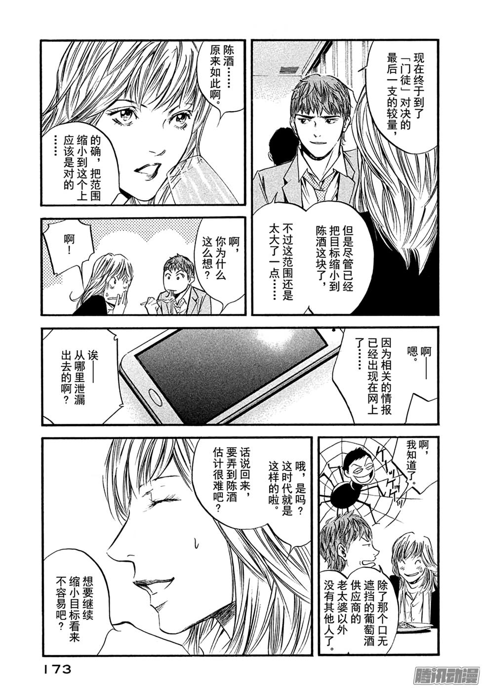 第174页