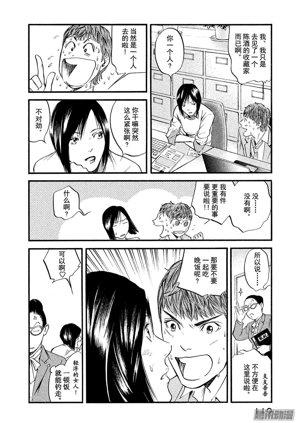 第112页
