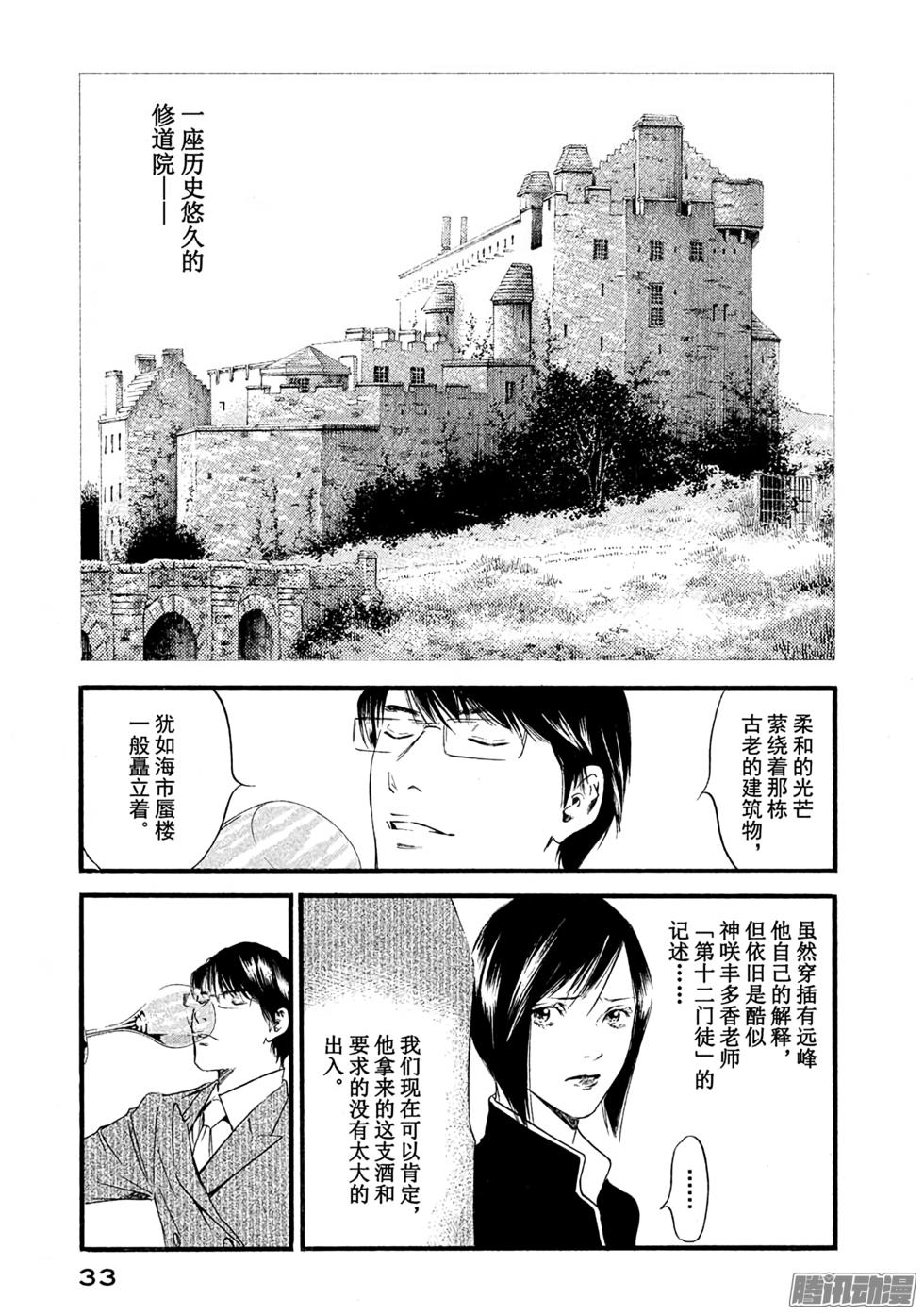 第33页