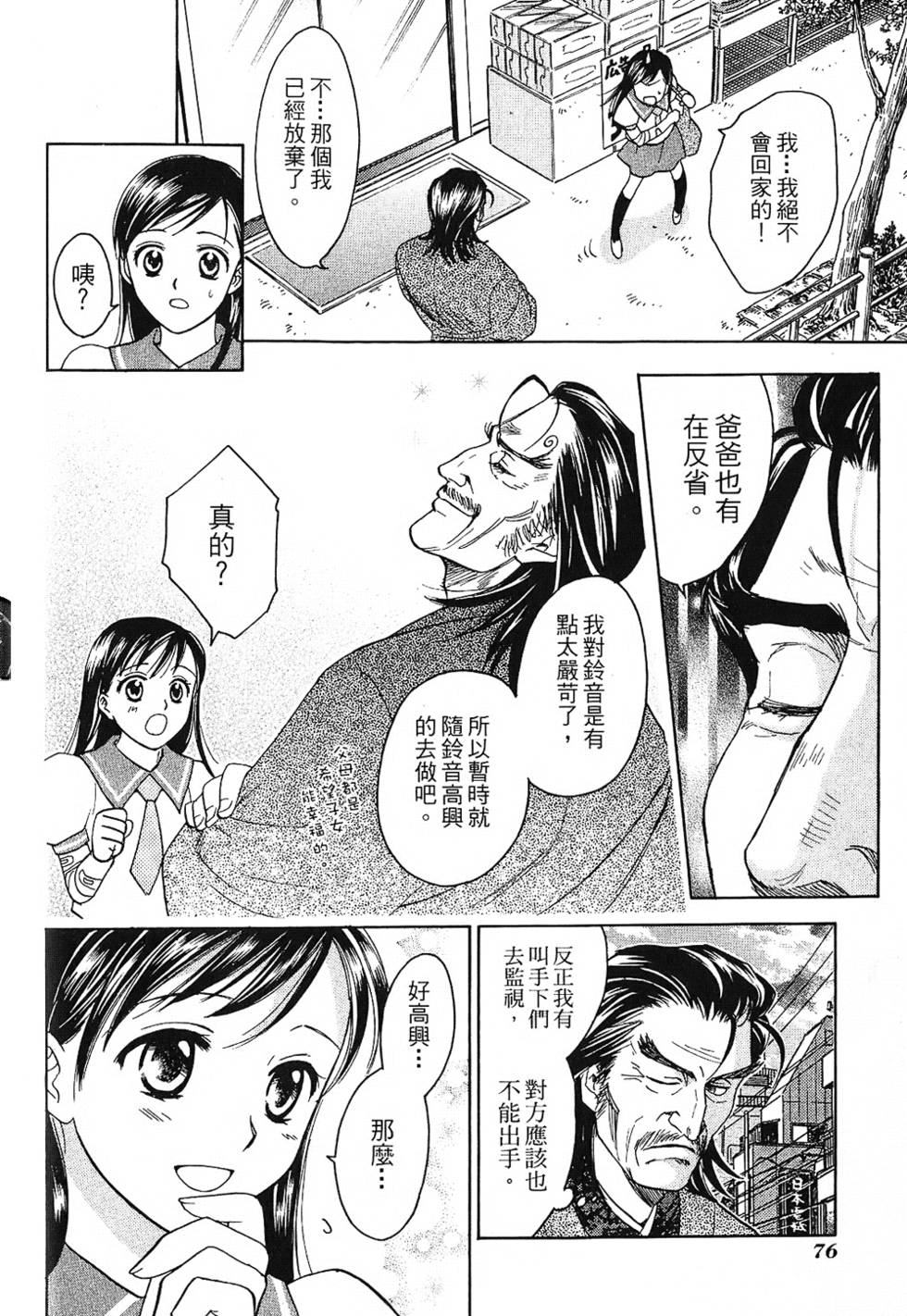 第75页