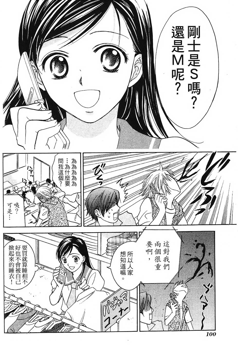 第99页
