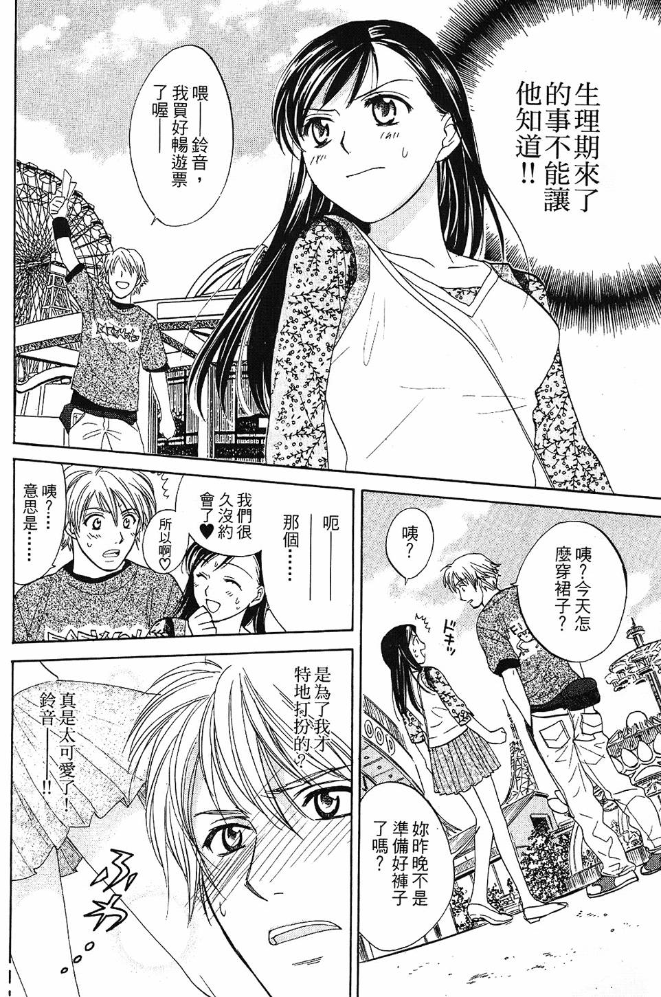第113页