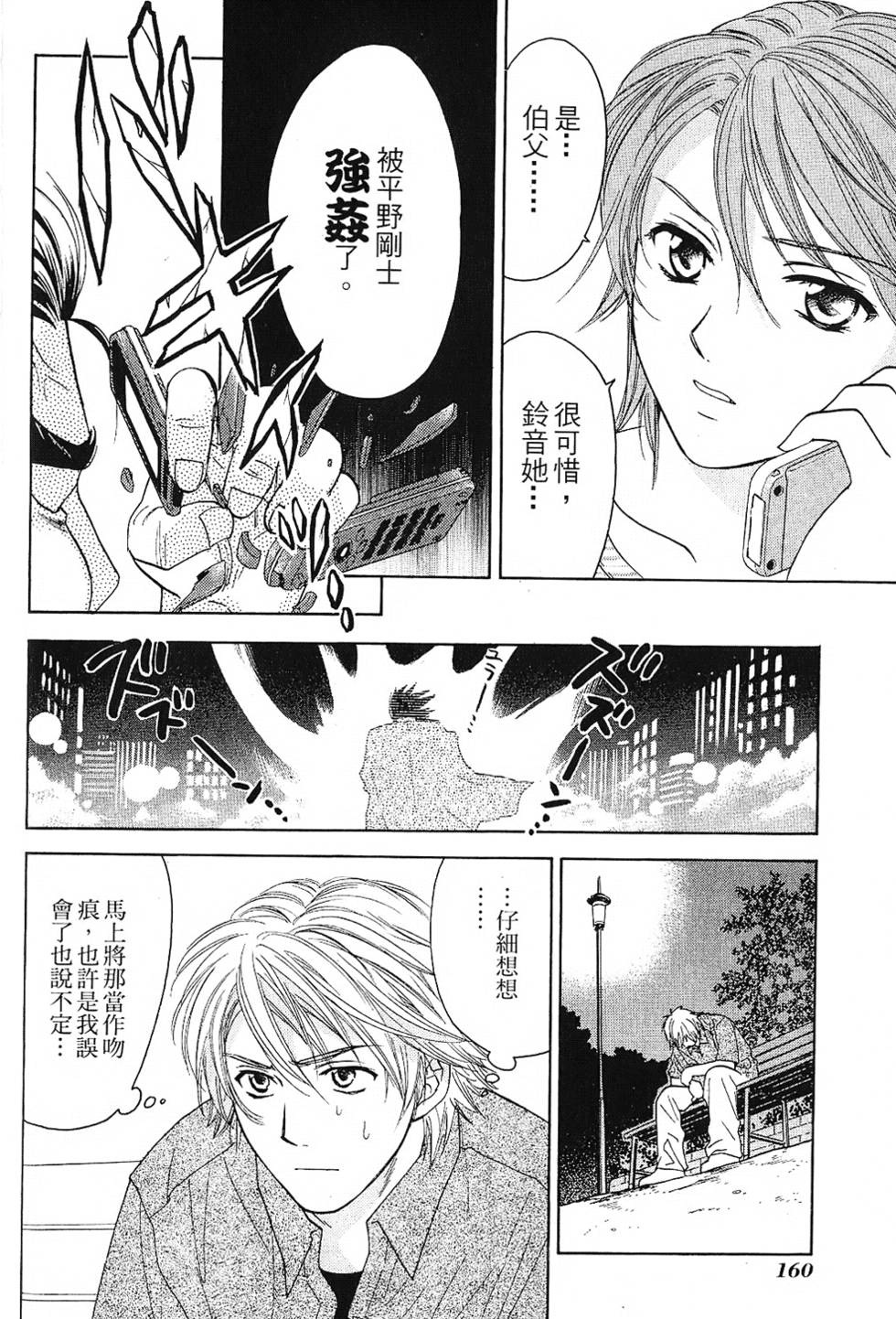 第159页