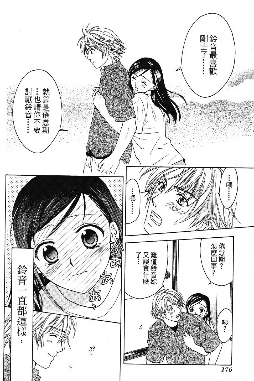 第175页