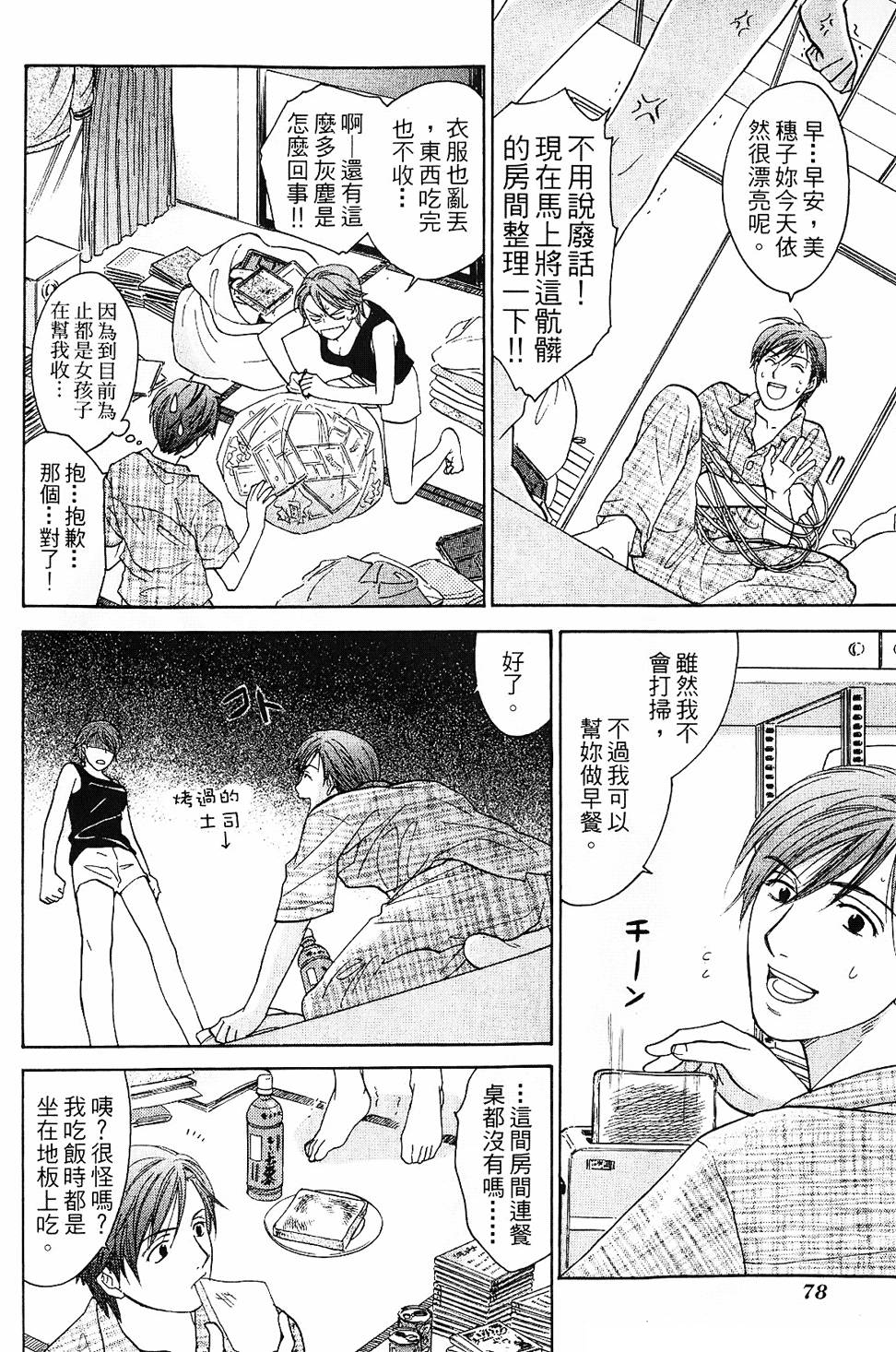 第77页