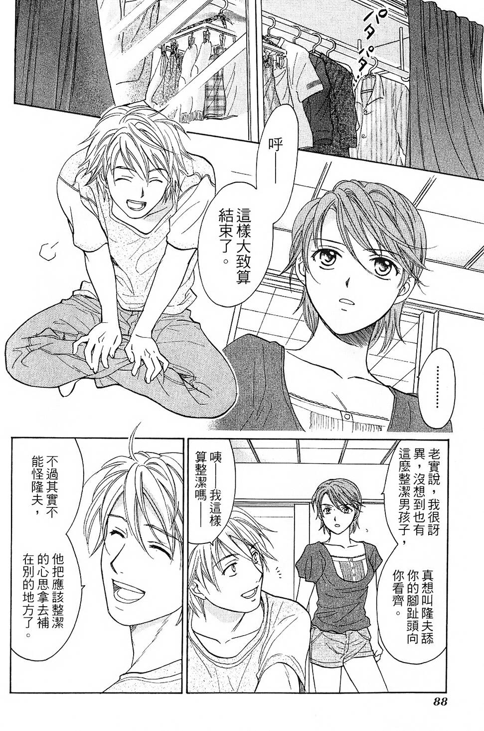 第87页