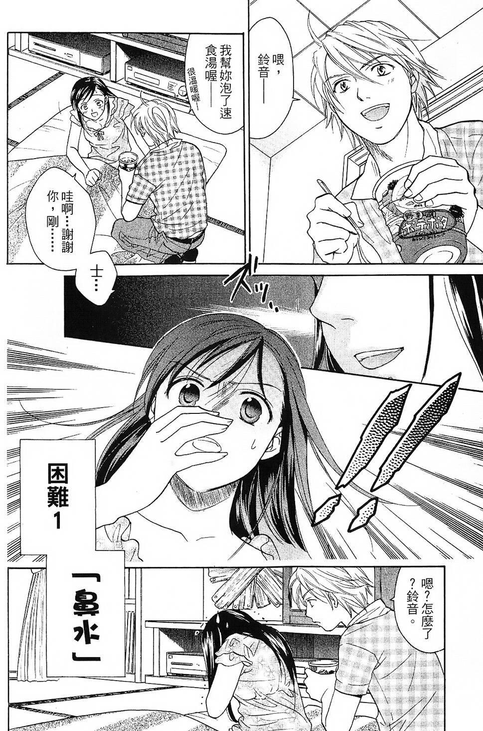 第103页