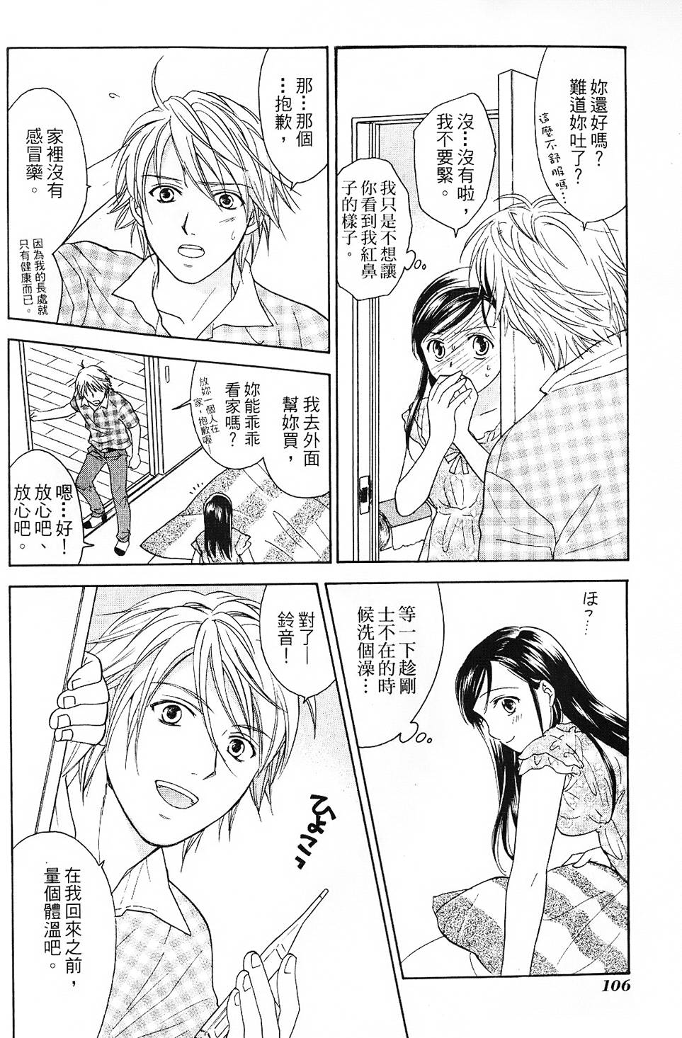 第105页