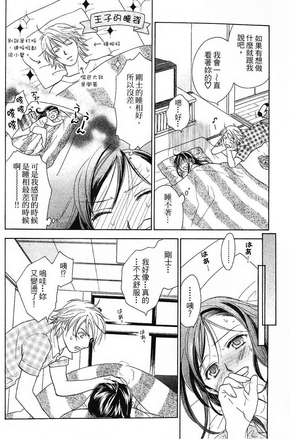 第111页