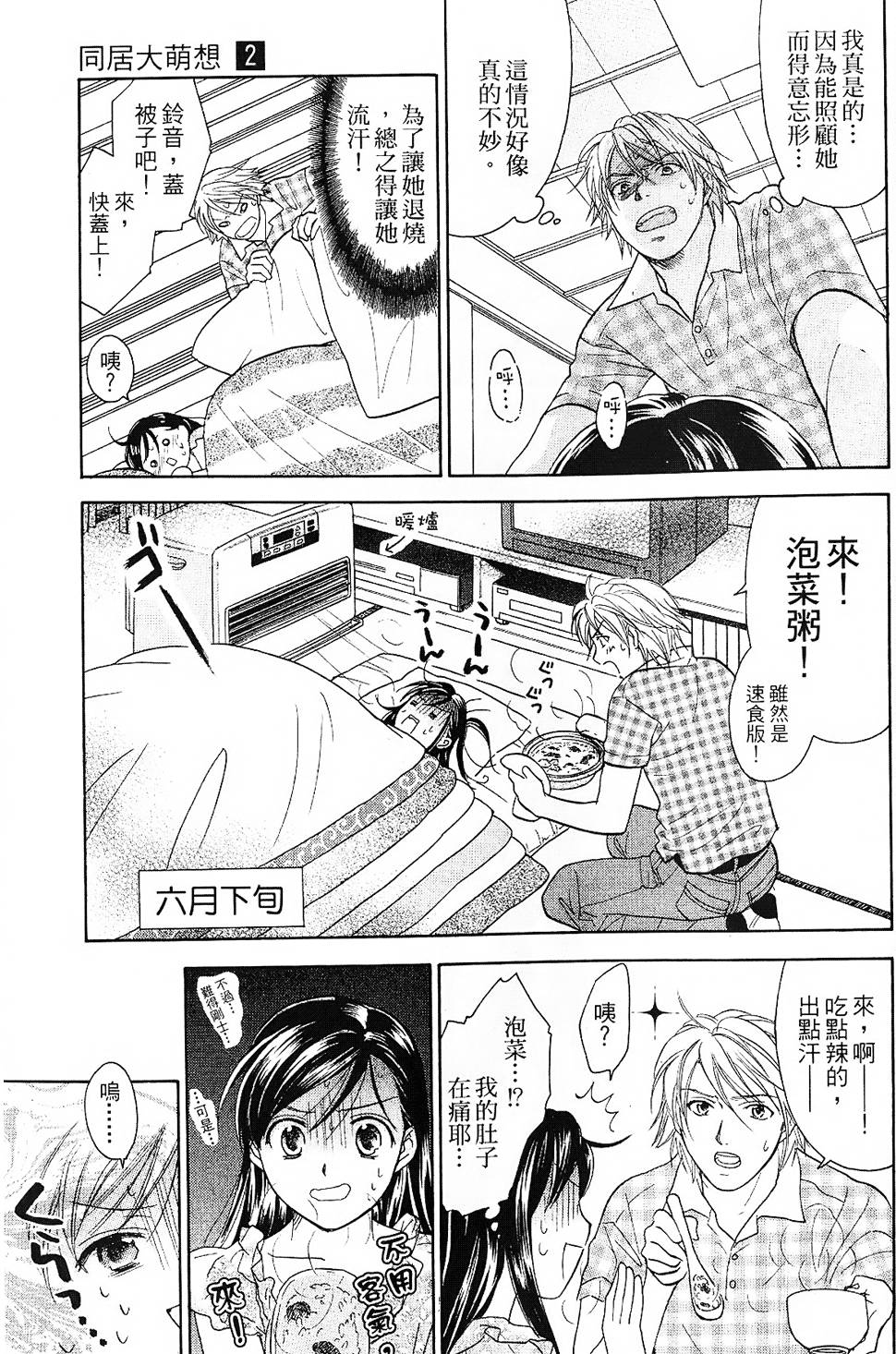 第112页