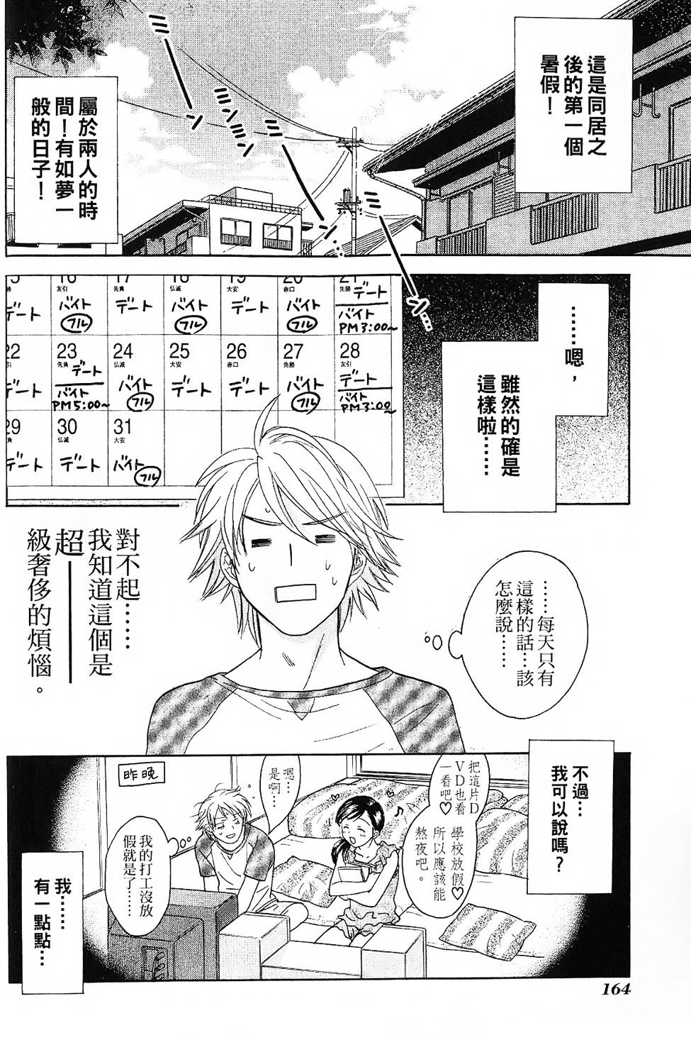 第163页