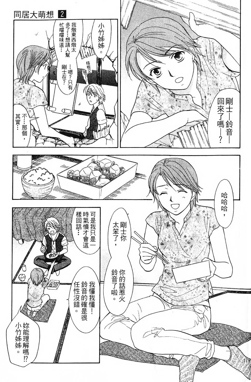 第178页