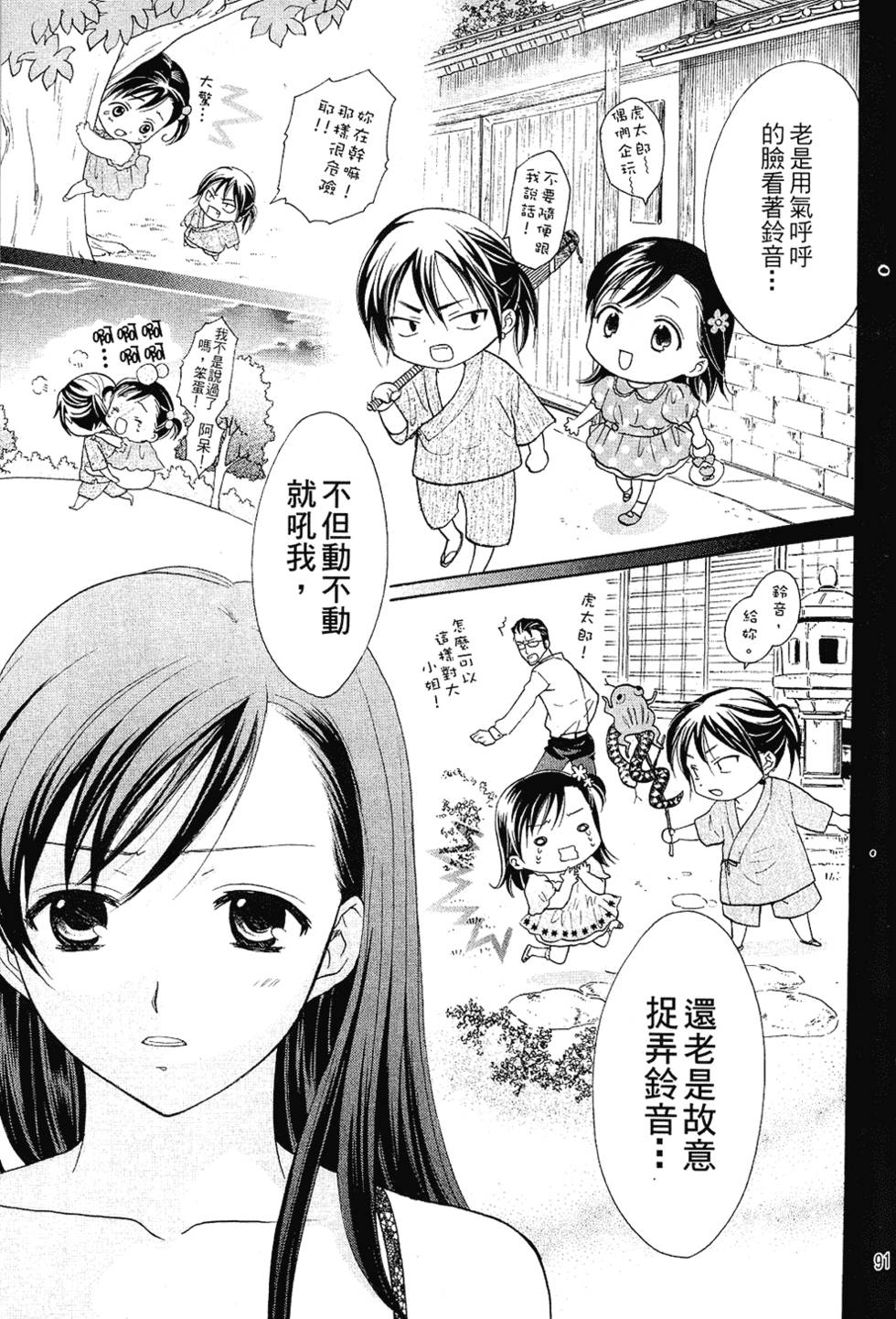 第90页