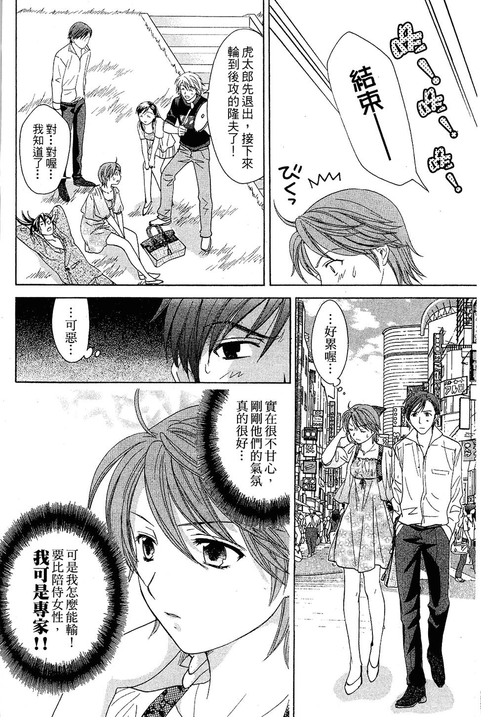 第77页