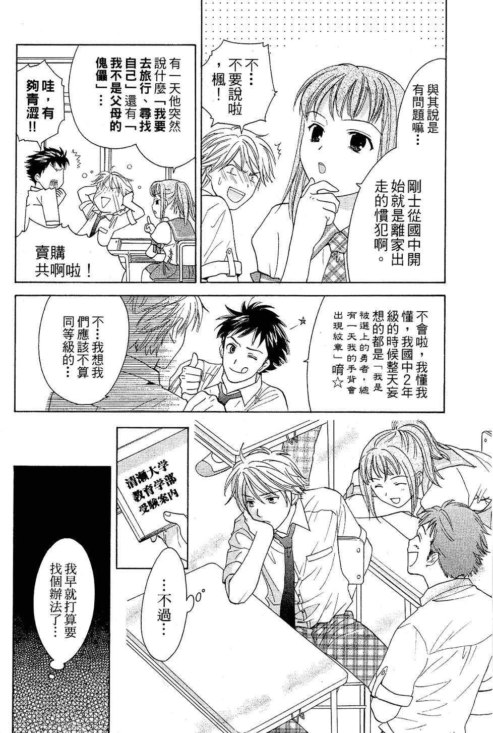 第99页