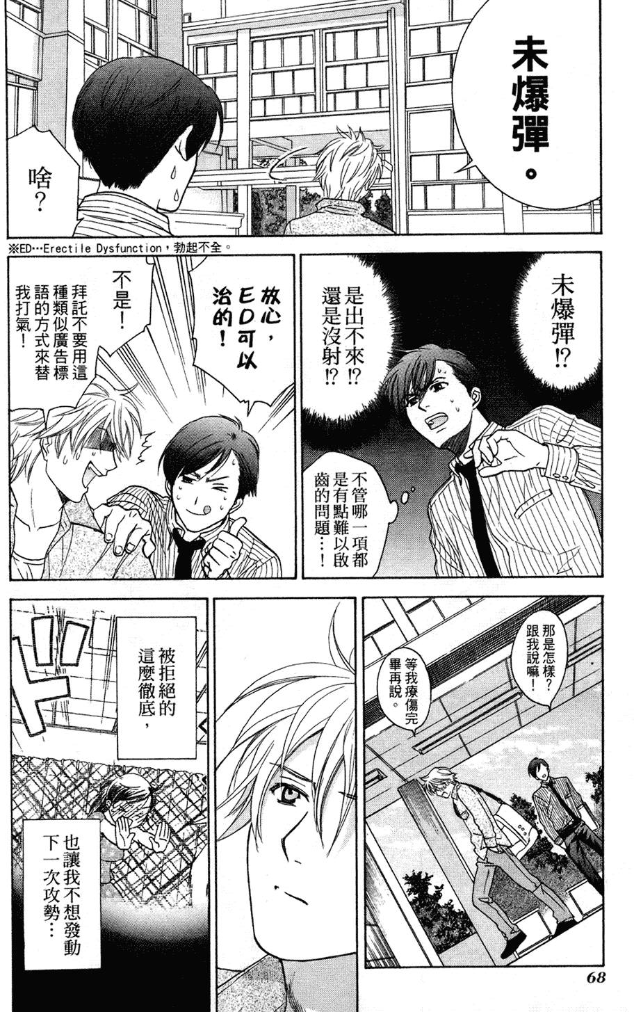 第67页
