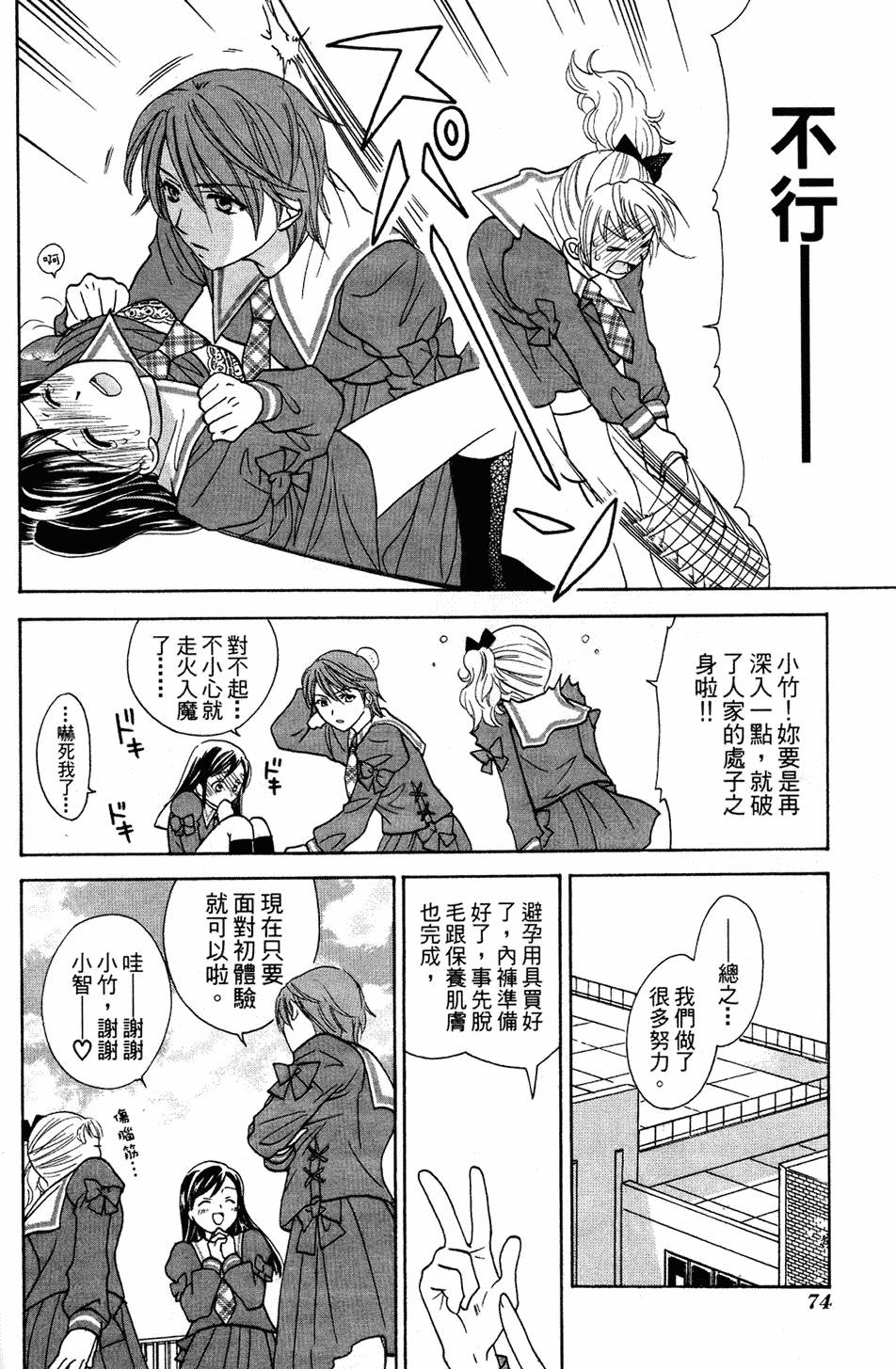 第73页