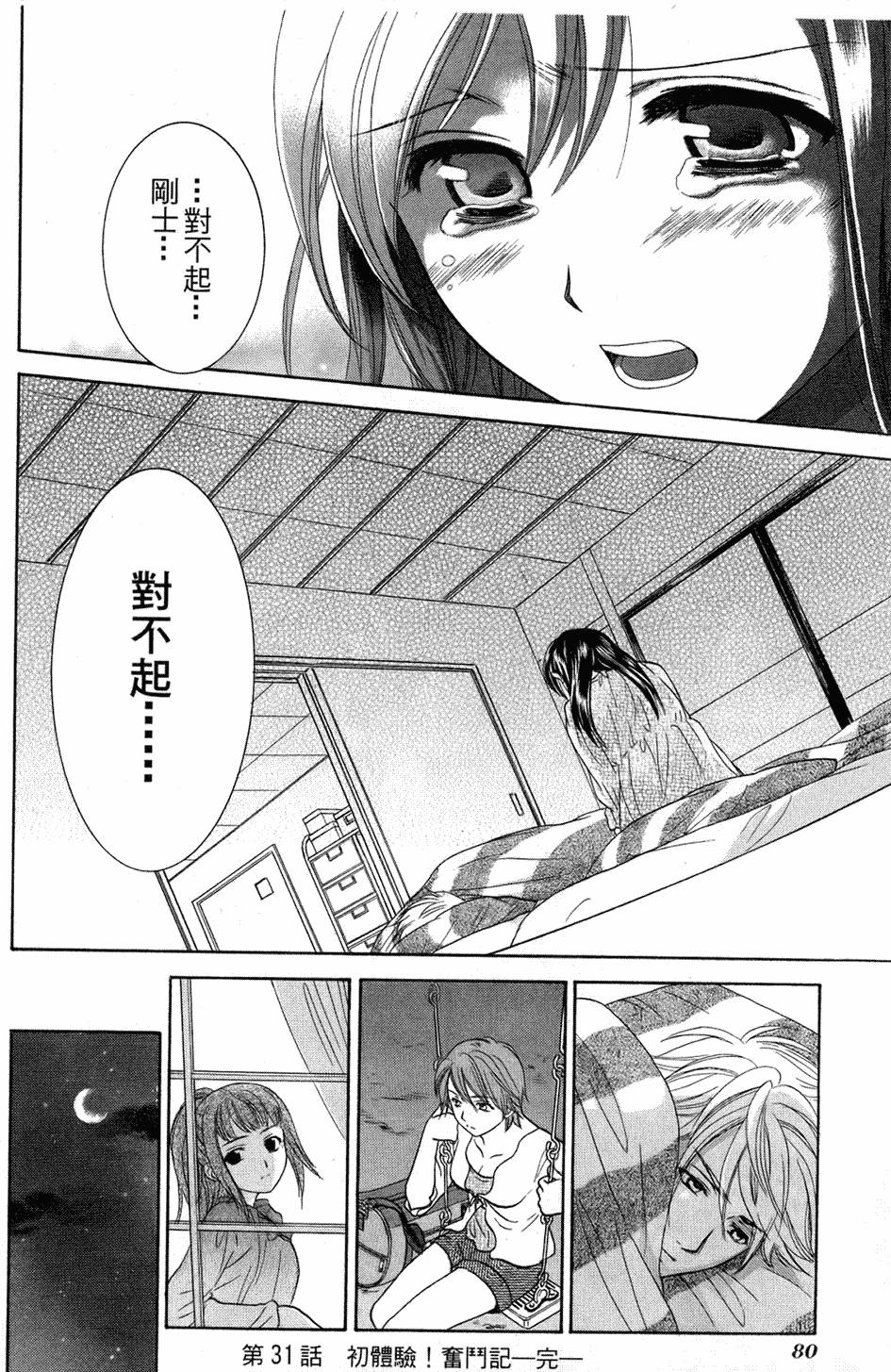 第79页