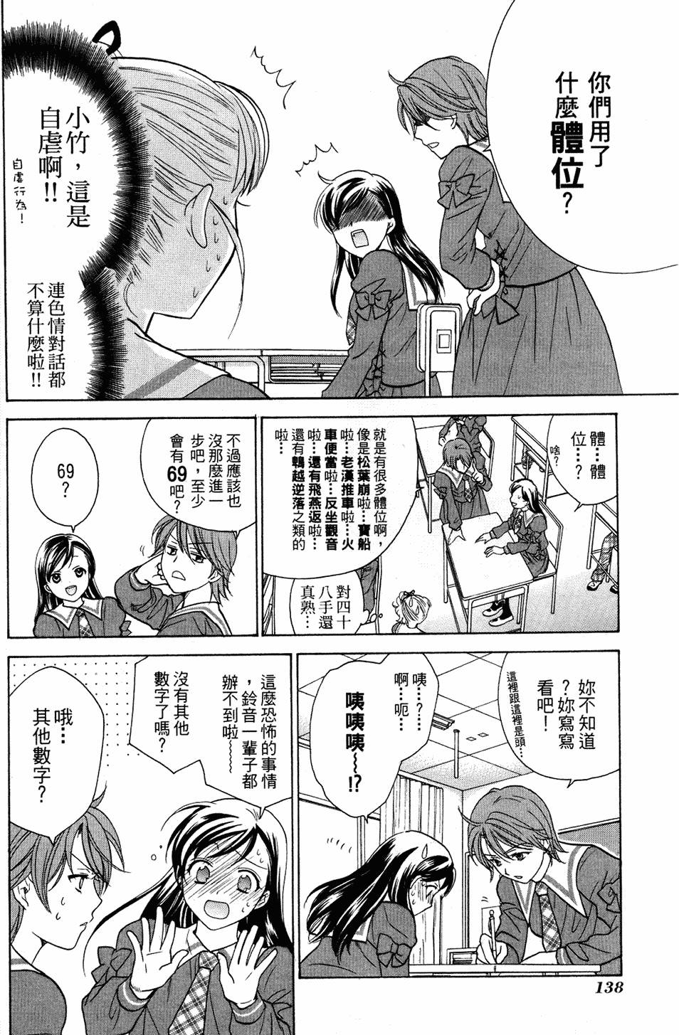 第137页