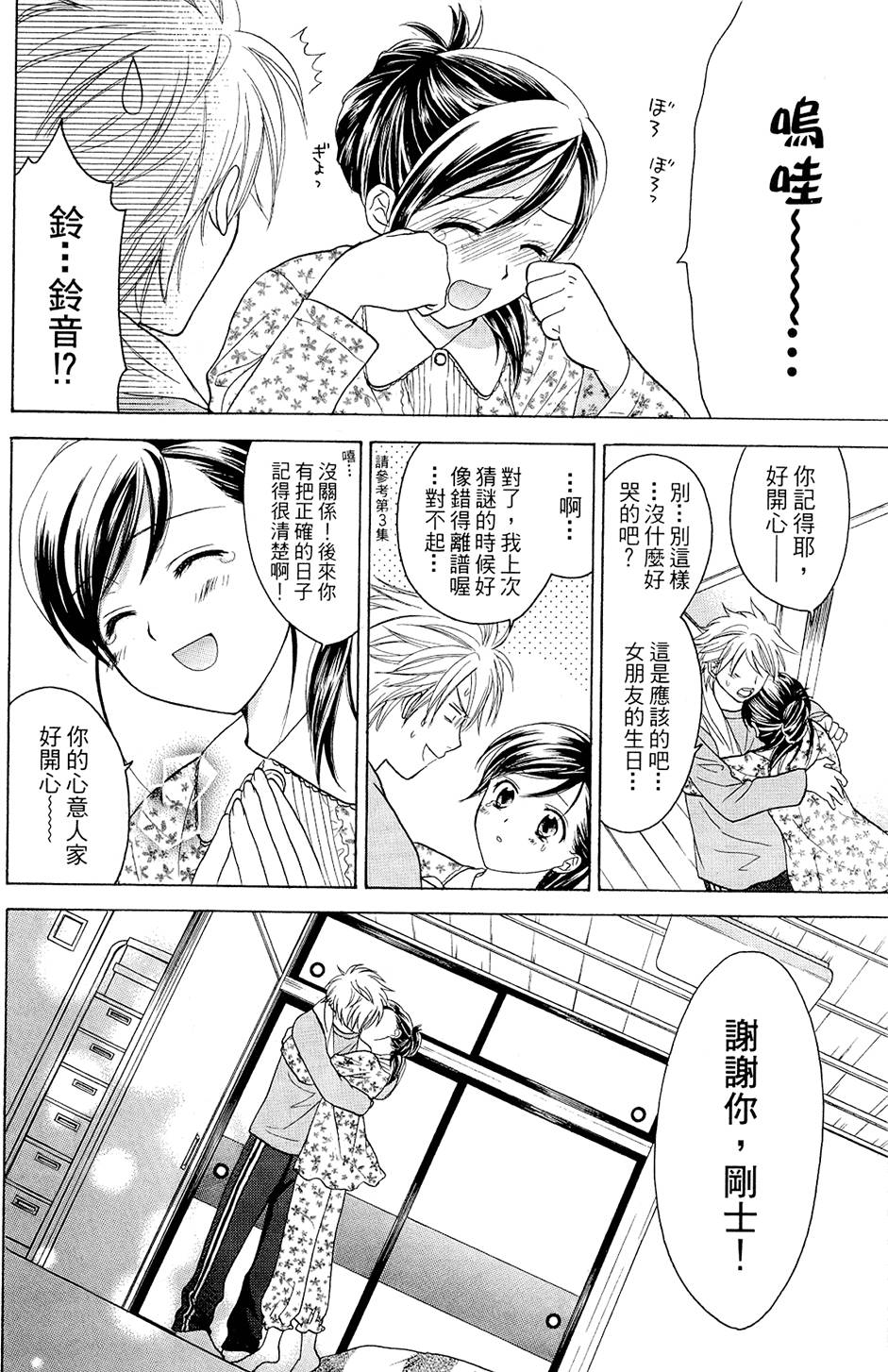 第85页
