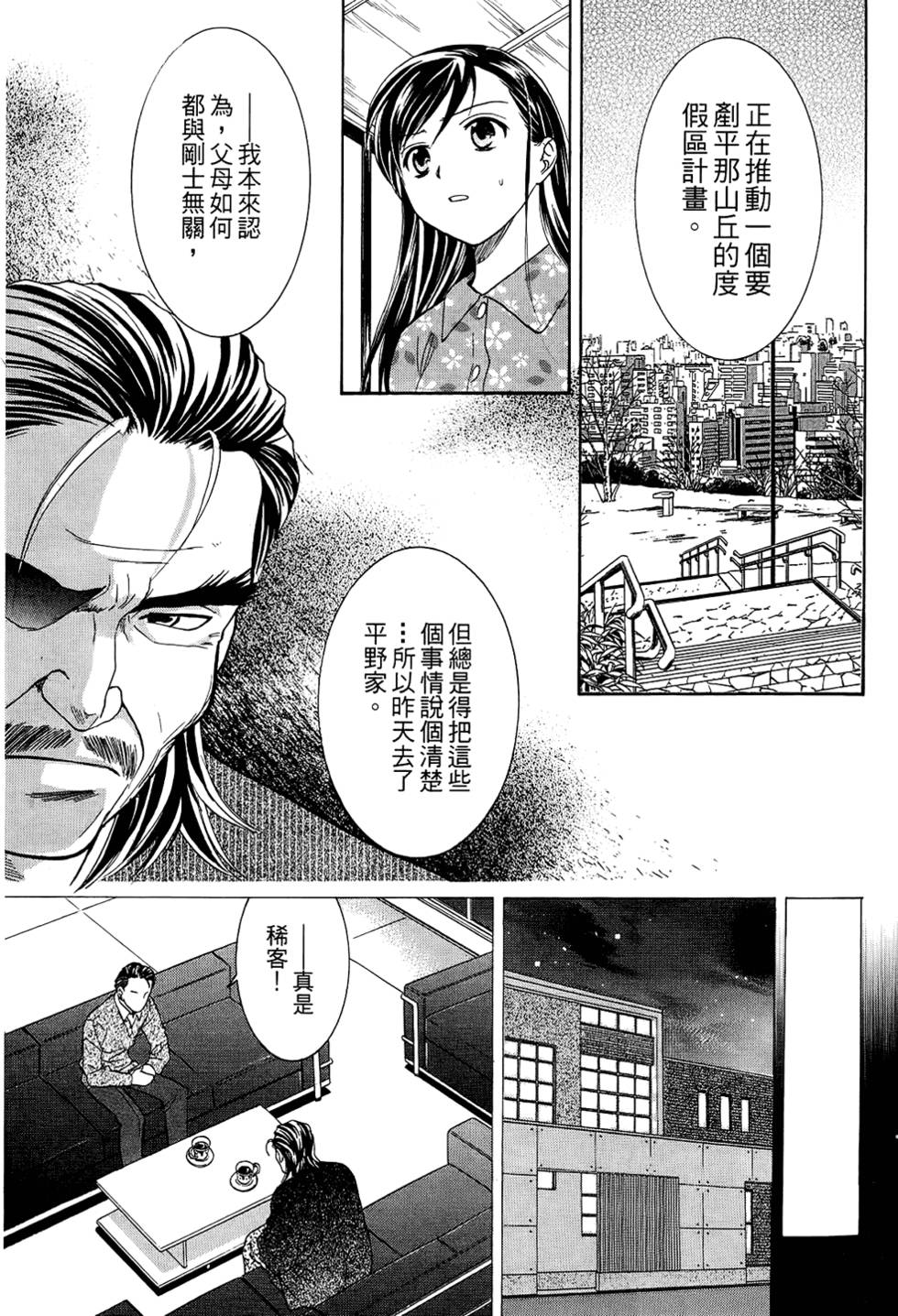 第38页