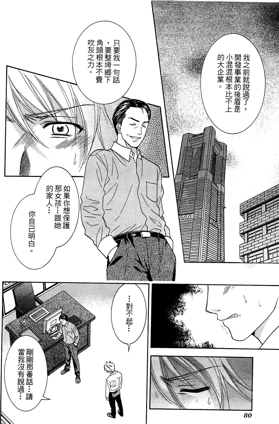 第79页