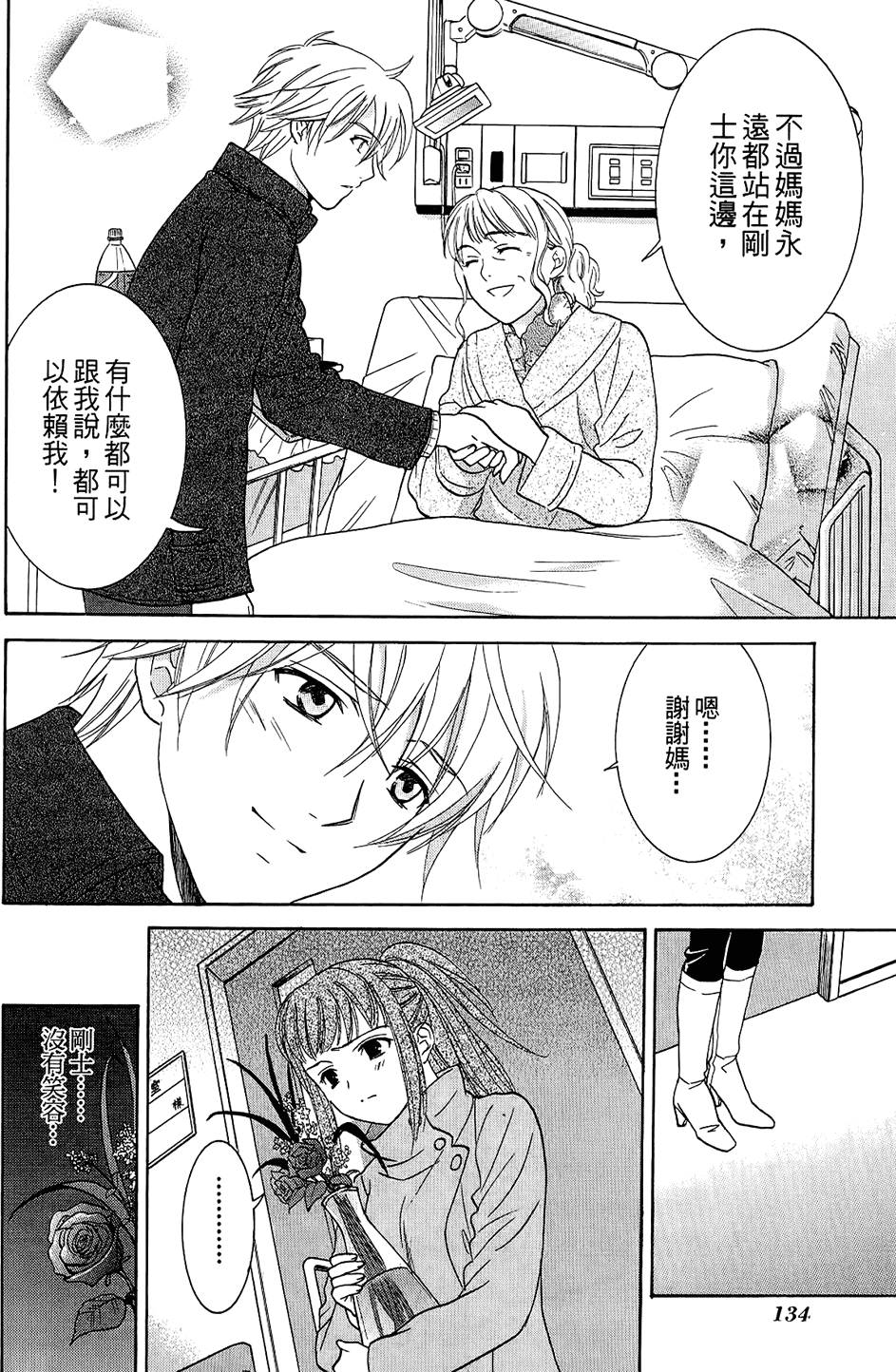 第133页