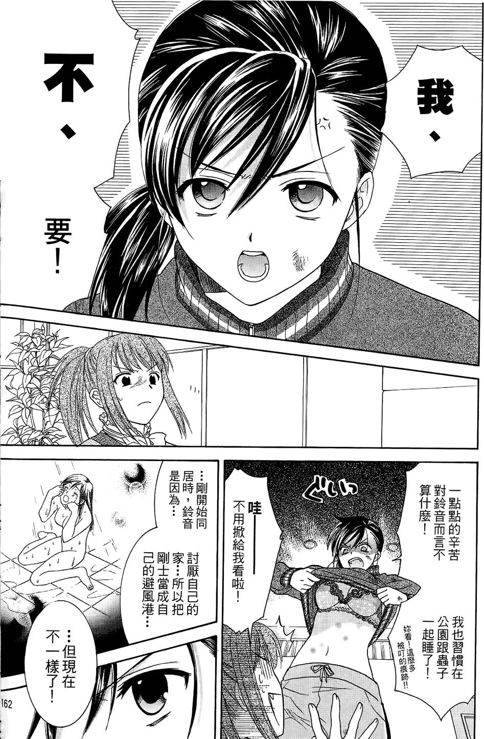 第161页