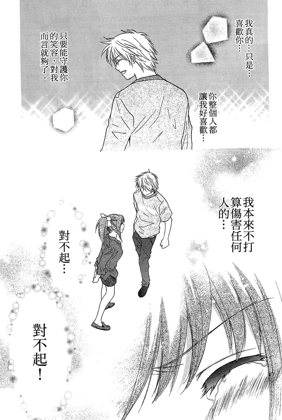 第172页