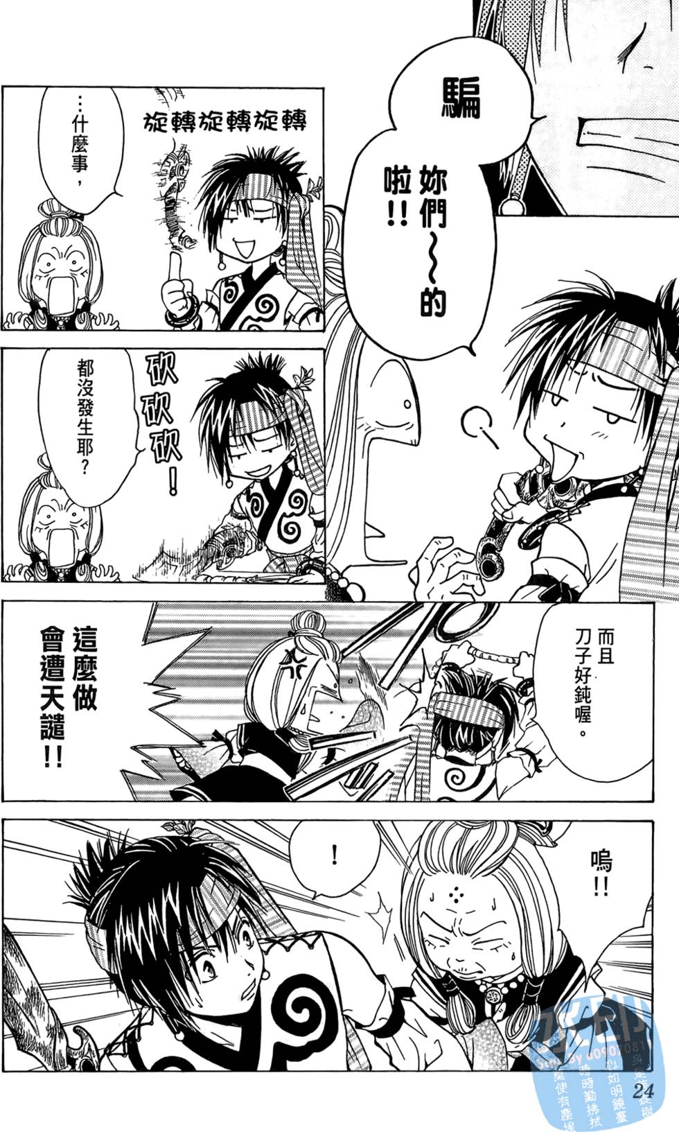 第21页