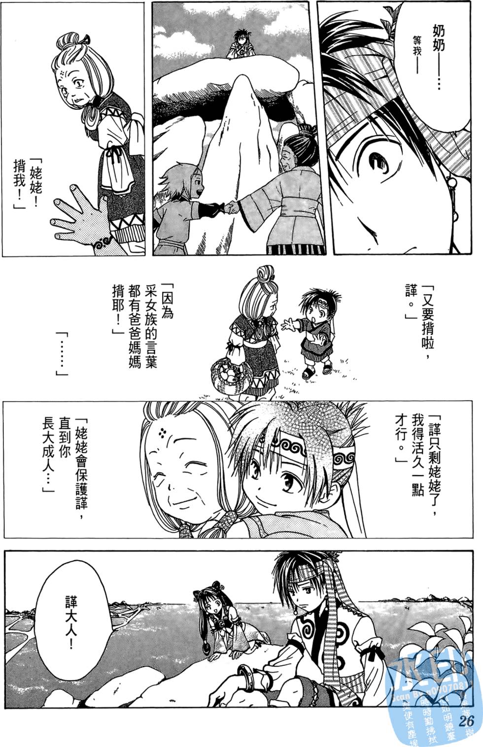第23页