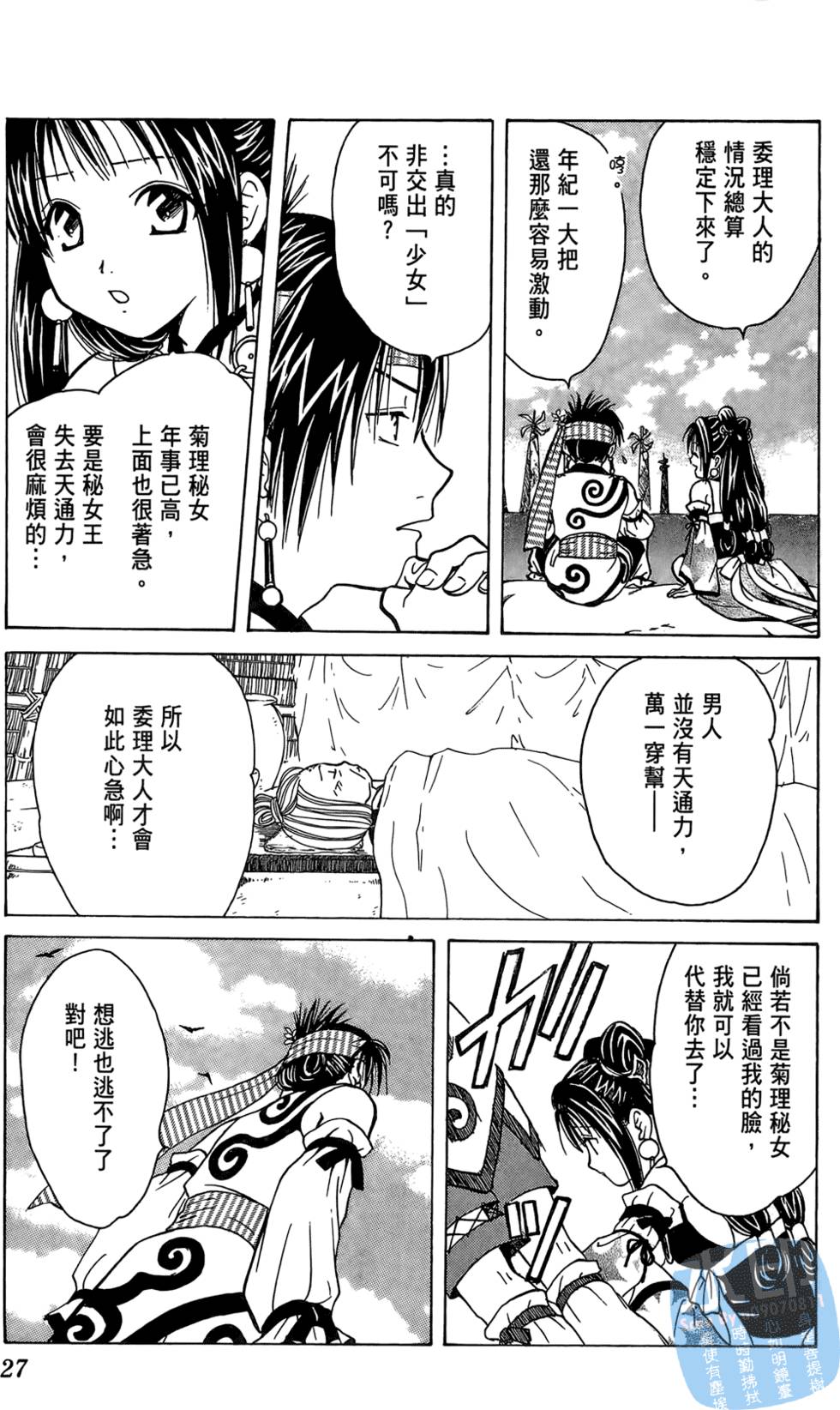 第24页
