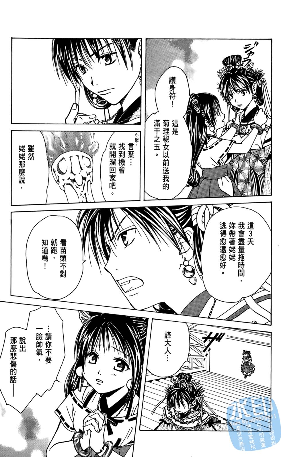 第32页